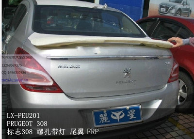 【LX品牌 標(biāo)志308 帶燈尾翼 支持安裝 噴漆】價(jià)格,廠家,圖片,尾翼/定風(fēng)翼,東莞市南城寶車汽車裝飾用品店-