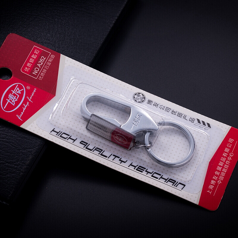 博友鑰匙扣簡約男士腰掛汽車鑰匙鏈合金掛件禮品金屬商務(wù)鎖匙扣簡約創(chuàng)意個(gè)性 經(jīng)典國貨 激光刻字禮品 A262