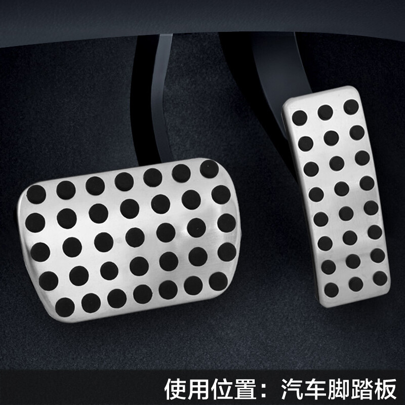 佳卡諾汽車腳踏板奔馳A級(jí)B級(jí)A180 A200 B180 B200改裝油門踏板裝飾配件用品 油門剎車腳剎片-鋁合金款