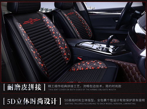 四季適用，時尚新潮 解析花語皮麻汽車坐墊的實用與美感