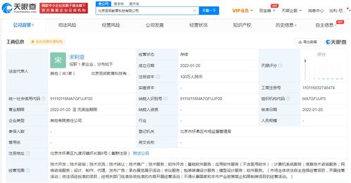 百邦科技在北京成立教育科技公司，布局網(wǎng)絡(luò)咨詢與網(wǎng)絡(luò)文化經(jīng)營