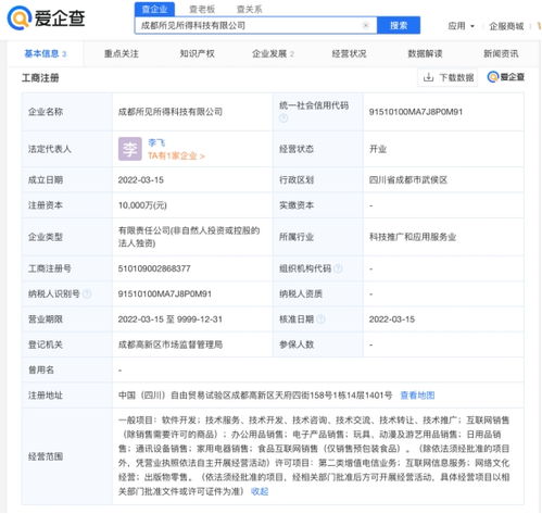 字節跳動億元布局網絡文化，成立所見所得科技公司