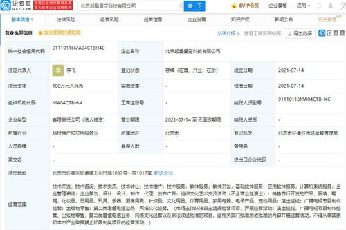字節(jié)跳動(dòng)成立新科技公司 進(jìn)軍文化市場(chǎng)或引行業(yè)變局