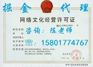 上海網(wǎng)絡(luò)文化經(jīng)營(yíng)許可證辦理?xiàng)l件與流程解析